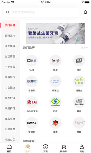 花猫云商app最新版截图1