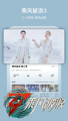 芒果tv软件免费下载截图1