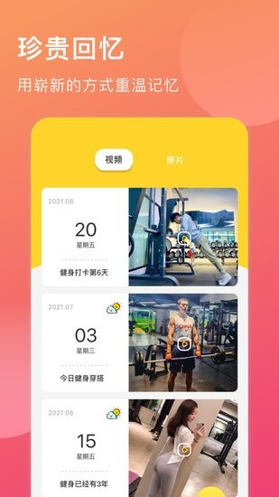 摸鱼记相册app最新版截图1
