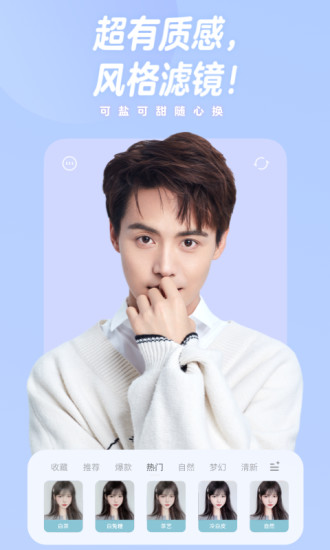 一甜相机app下载旧版截图5