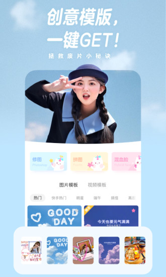 一甜相机app下载旧版截图2