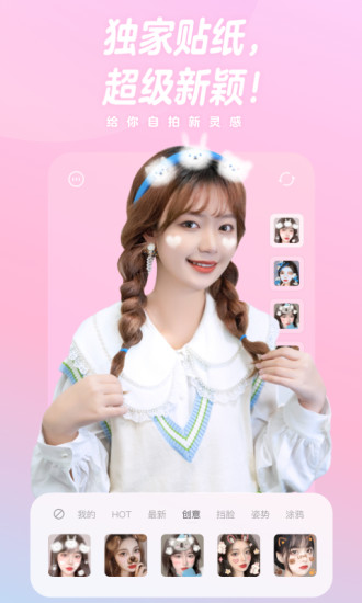 一甜相机app下载旧版截图3