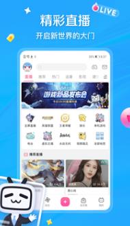 哔哩哔哩官方正版下载截图4