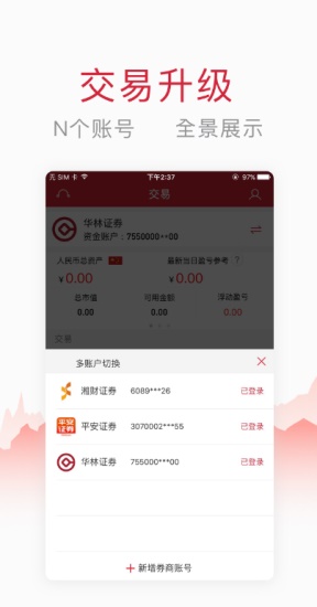 万得股票app截图2