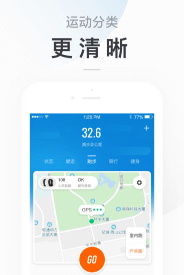 小米运动app下载安卓版截图2