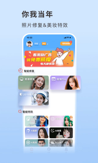 你我当年app破解版截图1