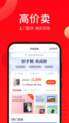 找靓机app下载最新版截图2