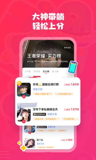 皮皮陪玩最新版截图3