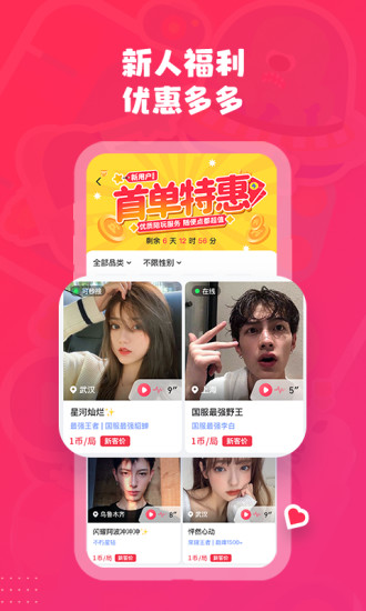 皮皮陪玩最新版截图2