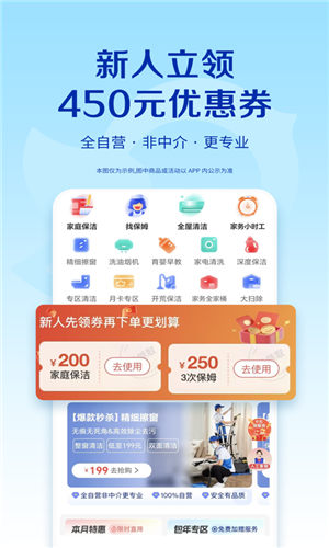轻喜到家app最新版截图1