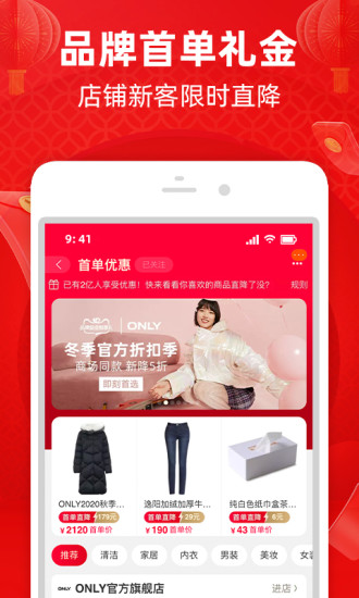 手机淘宝2021版下载截图5