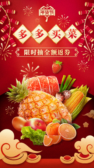 拼多多最新版安全下载截图5