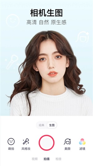 美图秀秀2021新版截图1