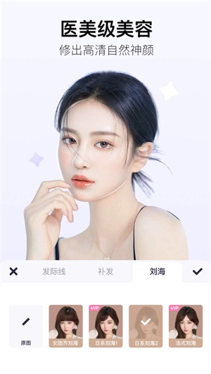 美图秀秀2021新版截图3