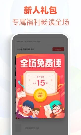 追书神器官方版截图1