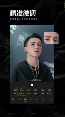 醒图苹果APP下载截图3