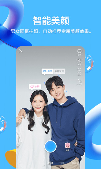 qq安卓版下载安装到手机截图2