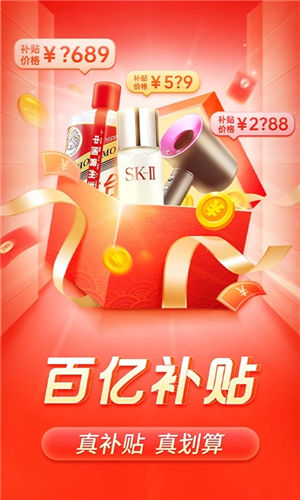 拼多多app体验版苹果软件下载截图5