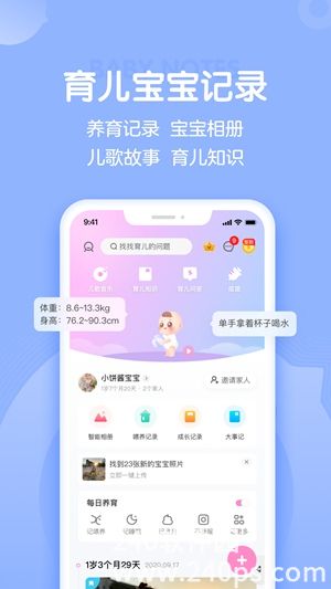 妈妈网孕育下载安装官方截图3