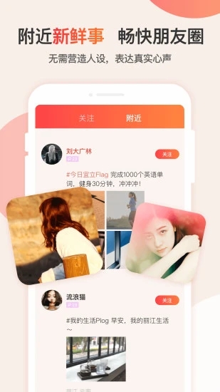 探探手机版下载截图3