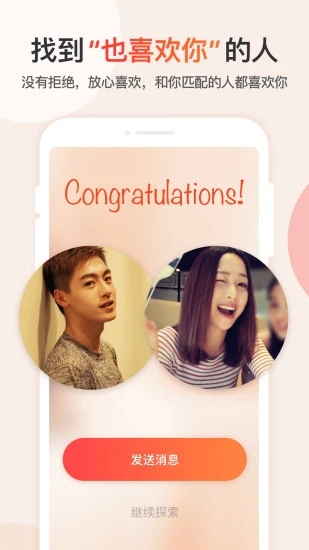 探探手机版下载截图2