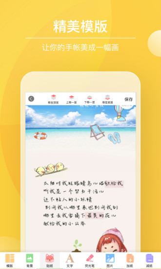Color多彩手帐APP多彩日记本截图4