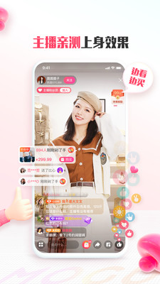 蘑菇街2021最新版截图3