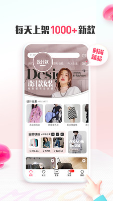 蘑菇街2021最新版截图2