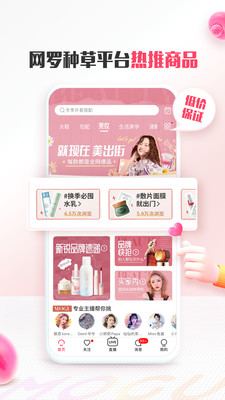 蘑菇街2021最新版截图4