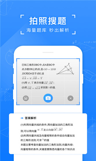 小猿搜题解锁版2021截图1