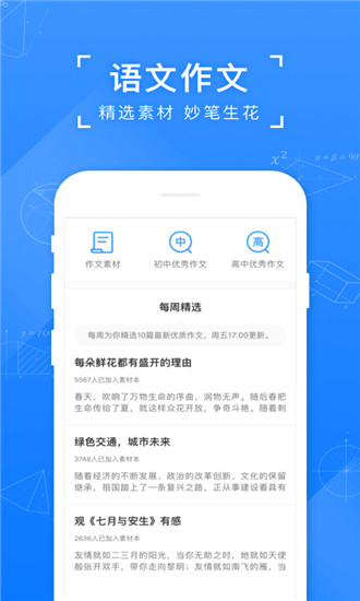 小猿搜题解锁版2021截图2