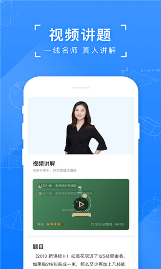 小猿搜题解锁版2021截图3