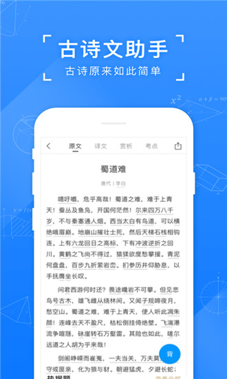 小猿搜题解锁版2021截图4