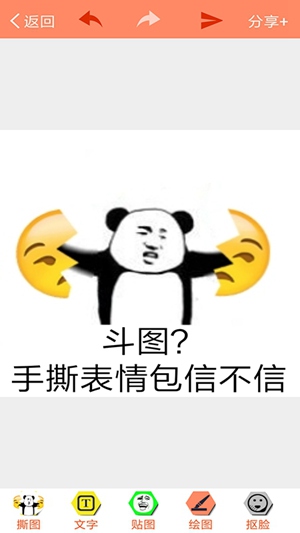 暴走p图无广告版截图1