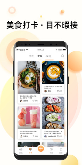 刷吃app安卓版截图3