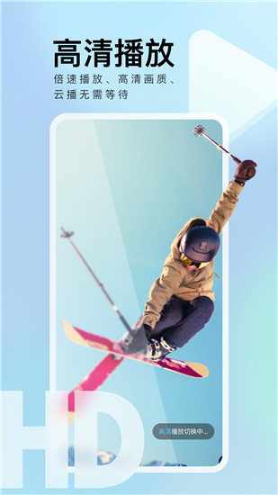 迅雷下载软件截图5