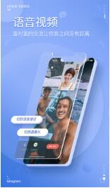 泡泡聊天下载截图4