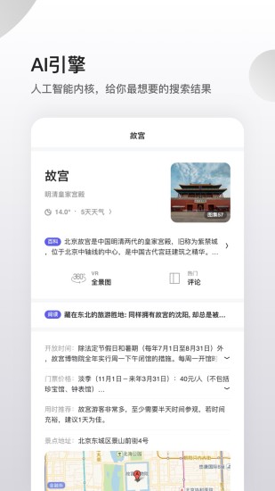 夸克浏览器app最新版截图3