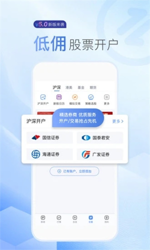 新浪财经APP下载截图1