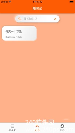 指尖宝安卓版app最新下载截图3