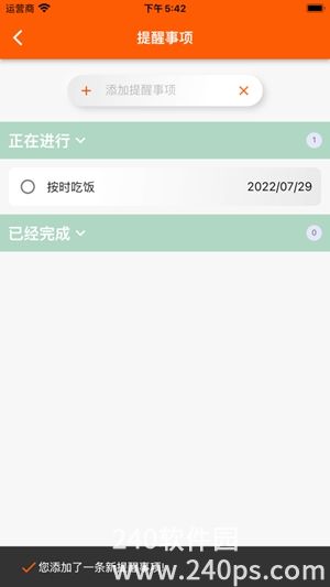 指尖宝安卓版app最新下载截图1