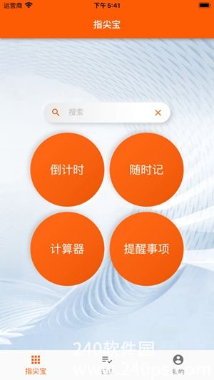 指尖宝安卓版app最新下载截图2