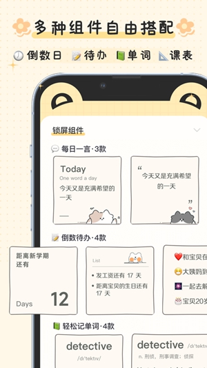 布丁锁屏app免费版下载截图1