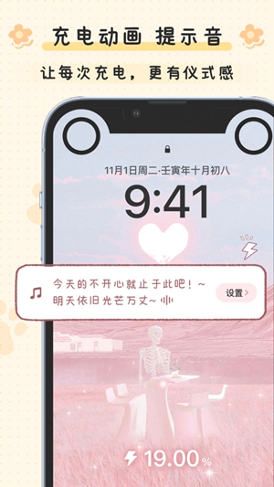 布丁锁屏app免费版下载截图4