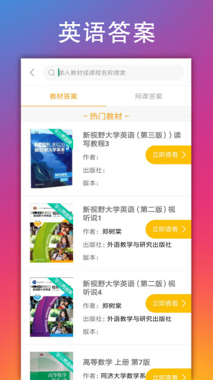 学小易app苹果版截图2