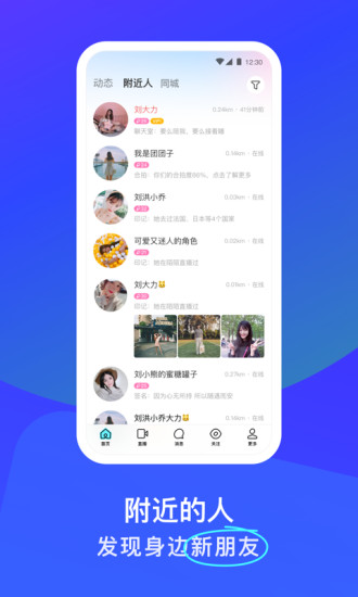 陌陌去广告精简版截图3