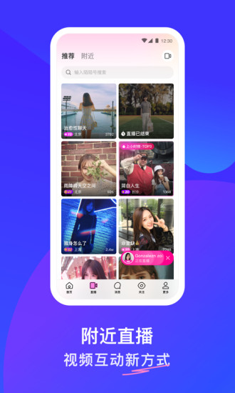 陌陌去广告精简版截图5
