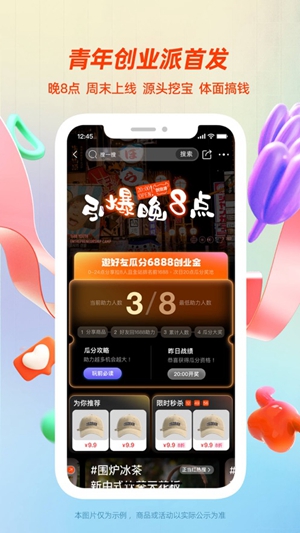 阿里巴巴app官方正版下载截图3