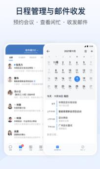 企业微信免费app下载安装截图4