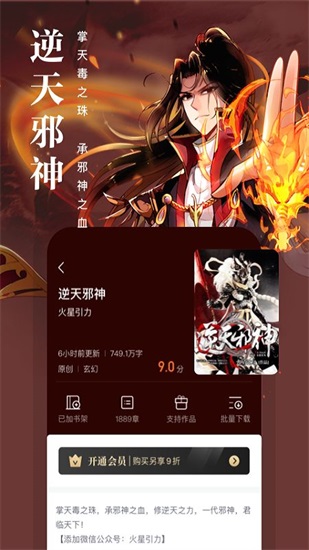 熊猫看书2022下载截图2